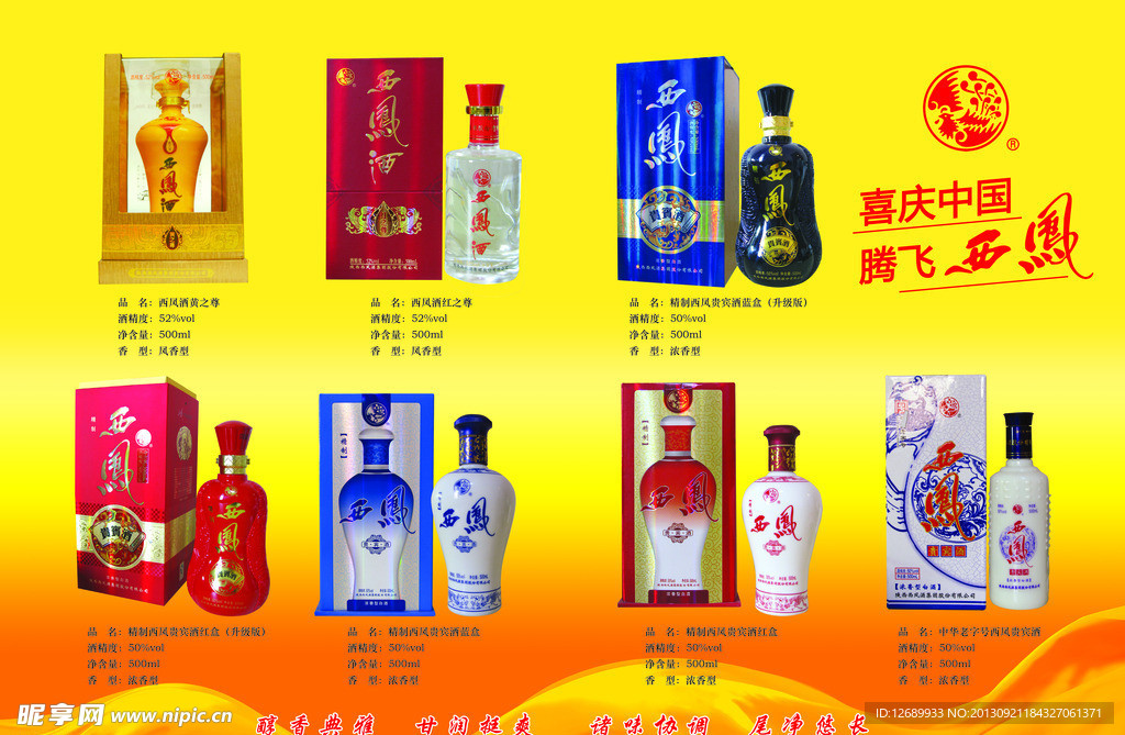 好酒