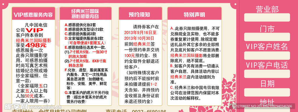 联盟卡