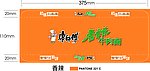 香辣牛肉面