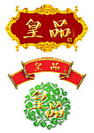 皇品LOGO