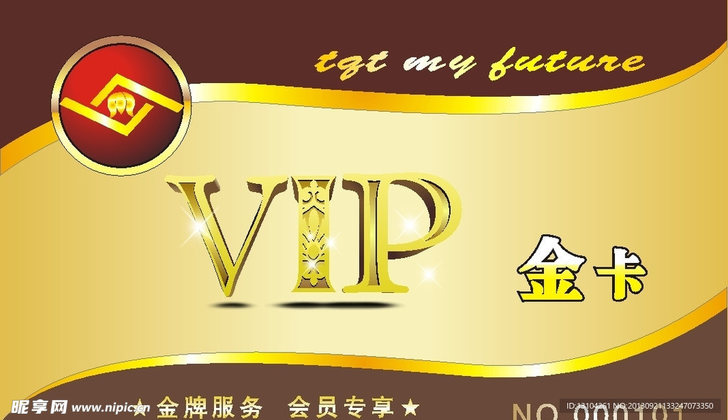 VIP会员卡