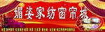 窗帘广告