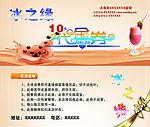 代金券 奶茶 饮品
