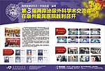 医疗杂相关志彩页