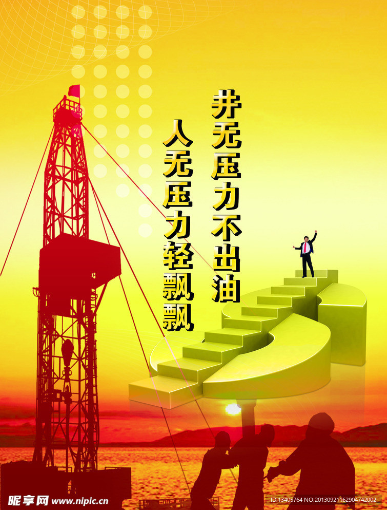 企业标语