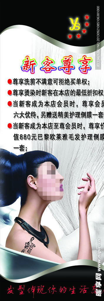 美发展架