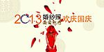 2013婚摄摄影展板