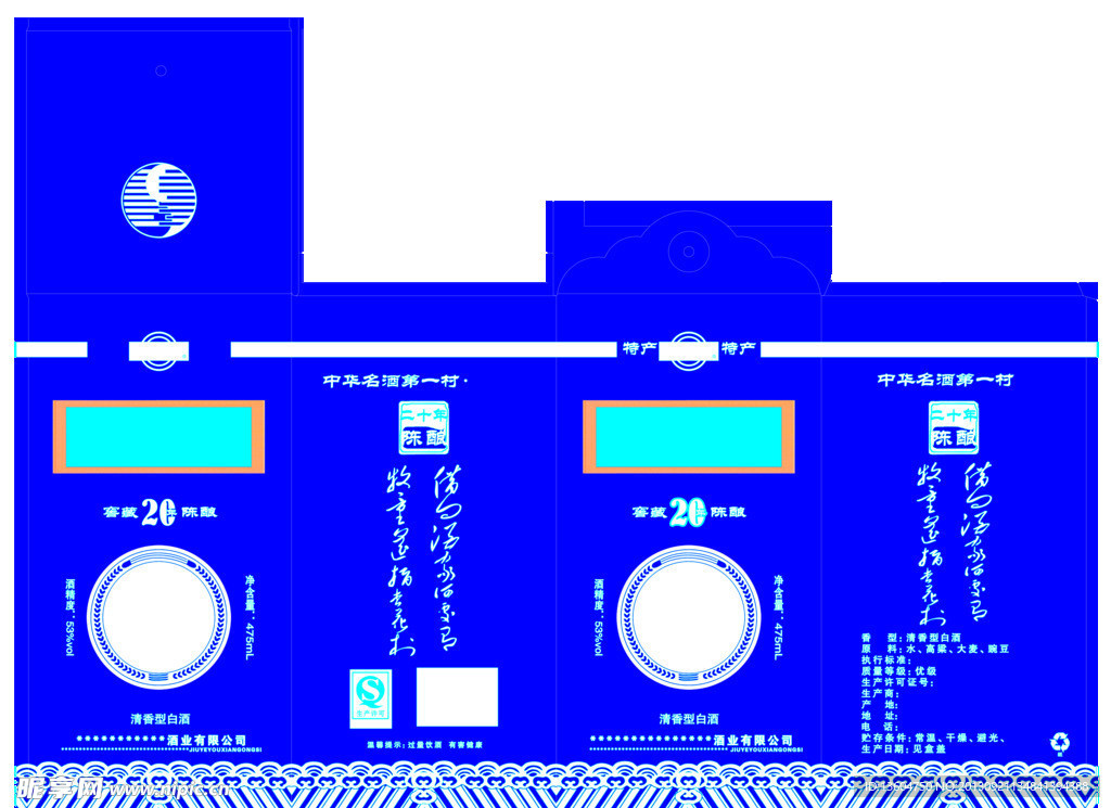 酒包装