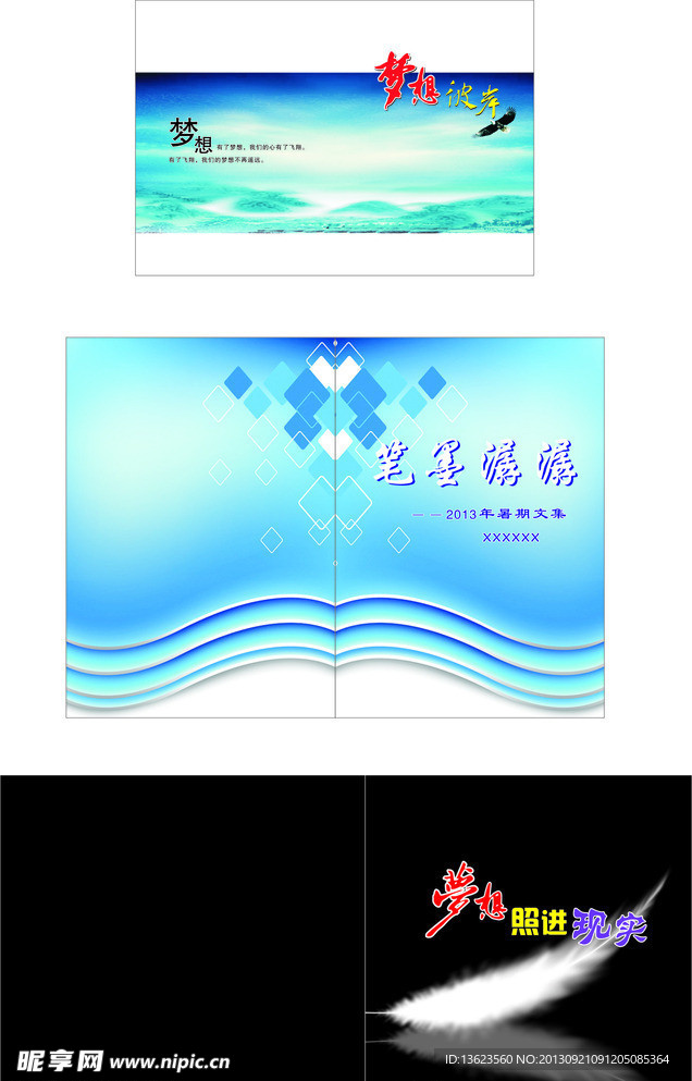 画册封面