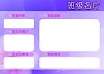 班级信息栏