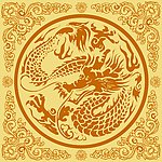 中国龙纹