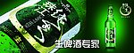 珠江啤酒
