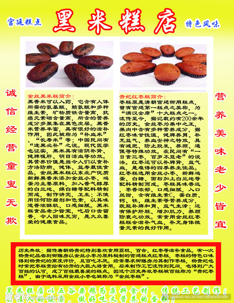 蛋糕彩页