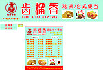 快餐店招牌