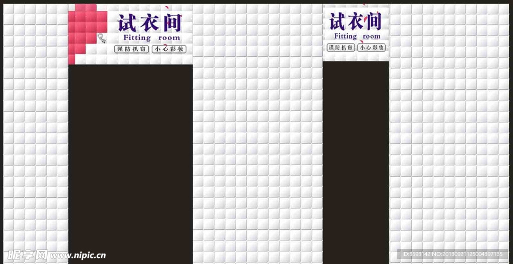 试衣间效果图