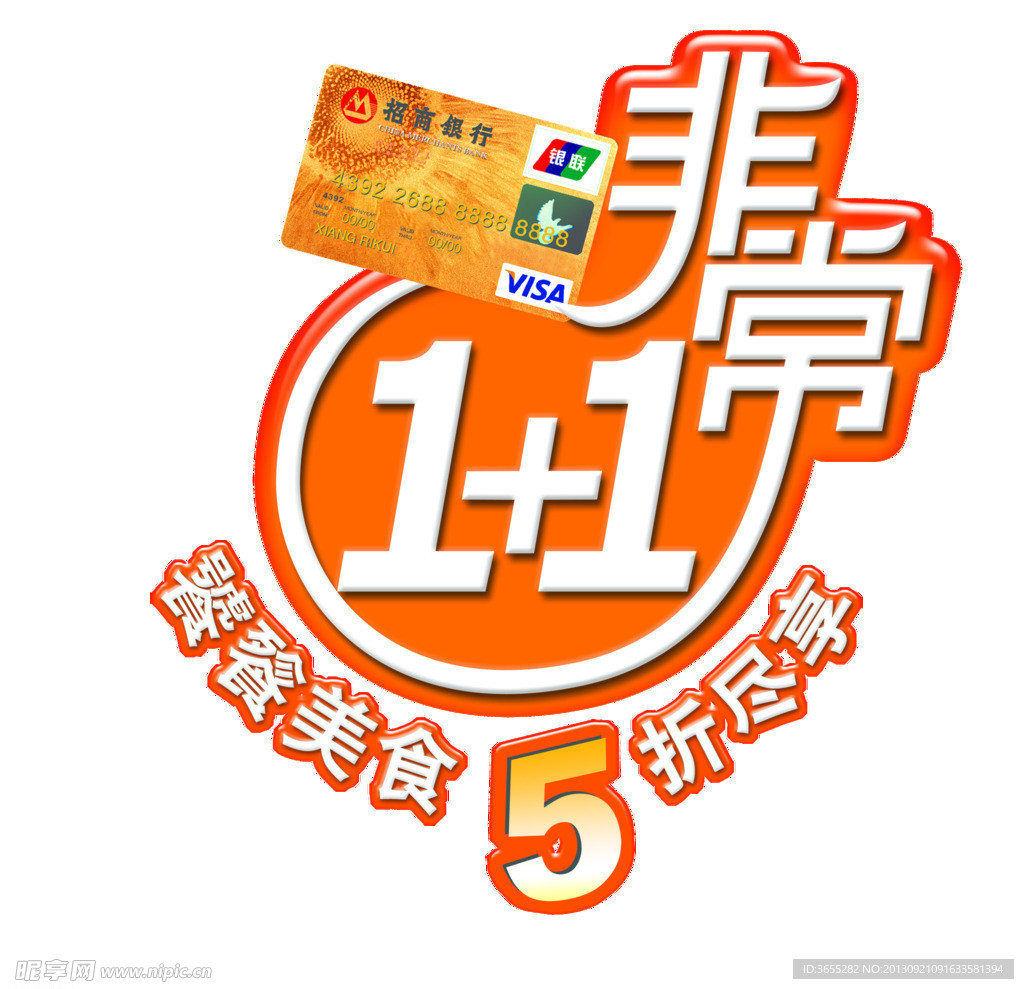 招商银行海报