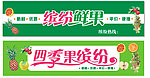 水果招牌