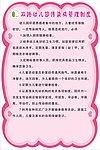 幼儿园传染病管理制度