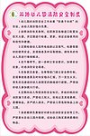 幼儿园消防安全制度