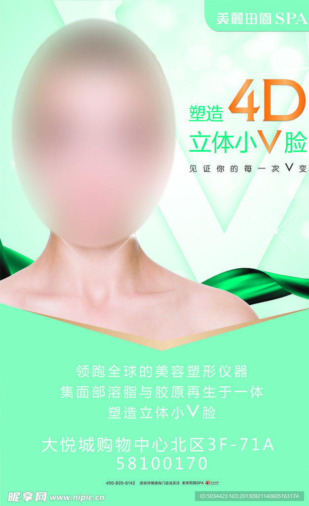 美丽田园矢量照片