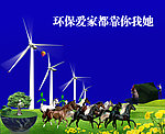 创意绿色环保广告