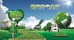 绿色健康生活广告