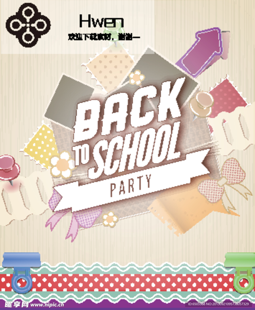 party海报