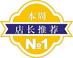 本周推荐