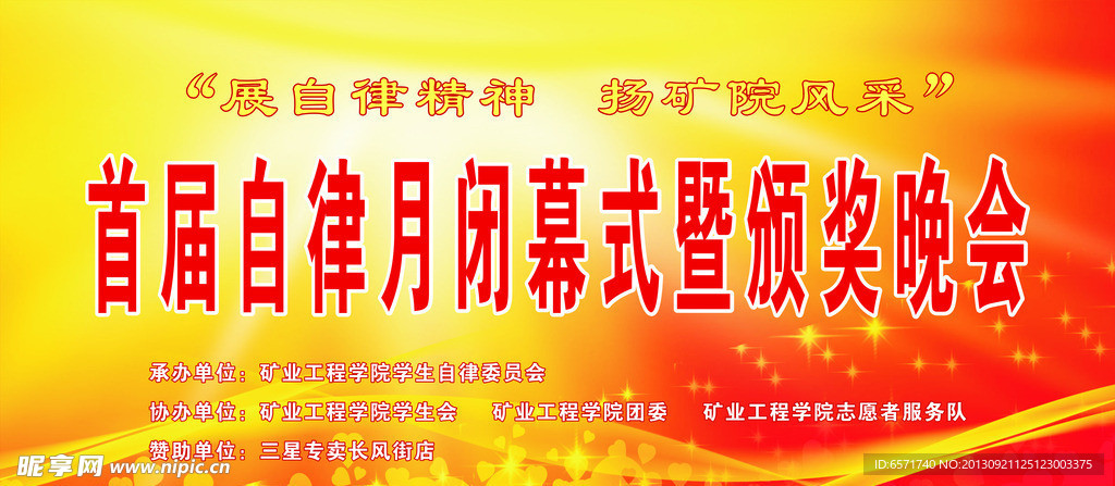 温馨展板