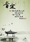 中国风校园文化 肯定