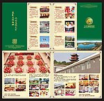度假村三折页