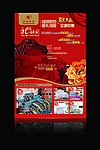 绮绣家纺宣传单