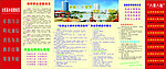文明创建