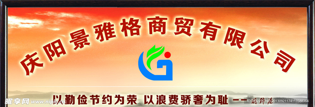 企业形象墙