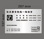 不锈钢牌子