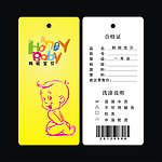 服装标签牌
