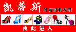 鞋海报