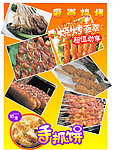 手抓饼爱尚滋味奶茶店