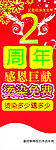2周年 理发店 红色