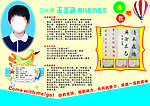 儿童 成长档案 卡通