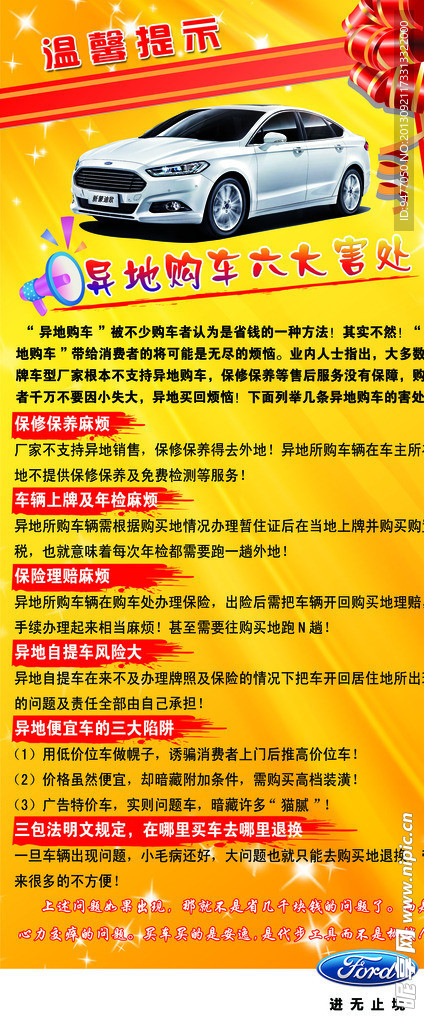 购车展架