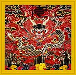 龙纹
