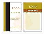 可视卡会员卡