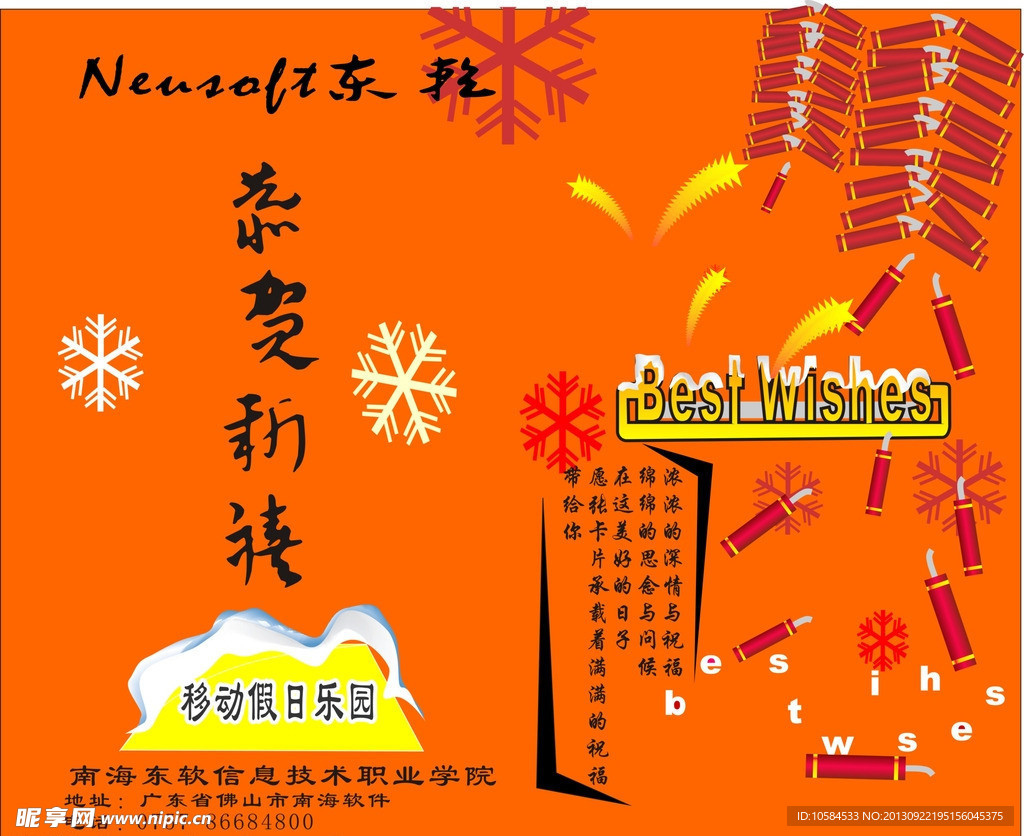 新年贺卡