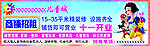 七彩儿童城海报