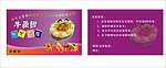 蛋糕店名片