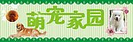 宠物店招牌