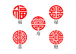 福禄寿喜财圆形镂空字