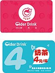 奶茶卡