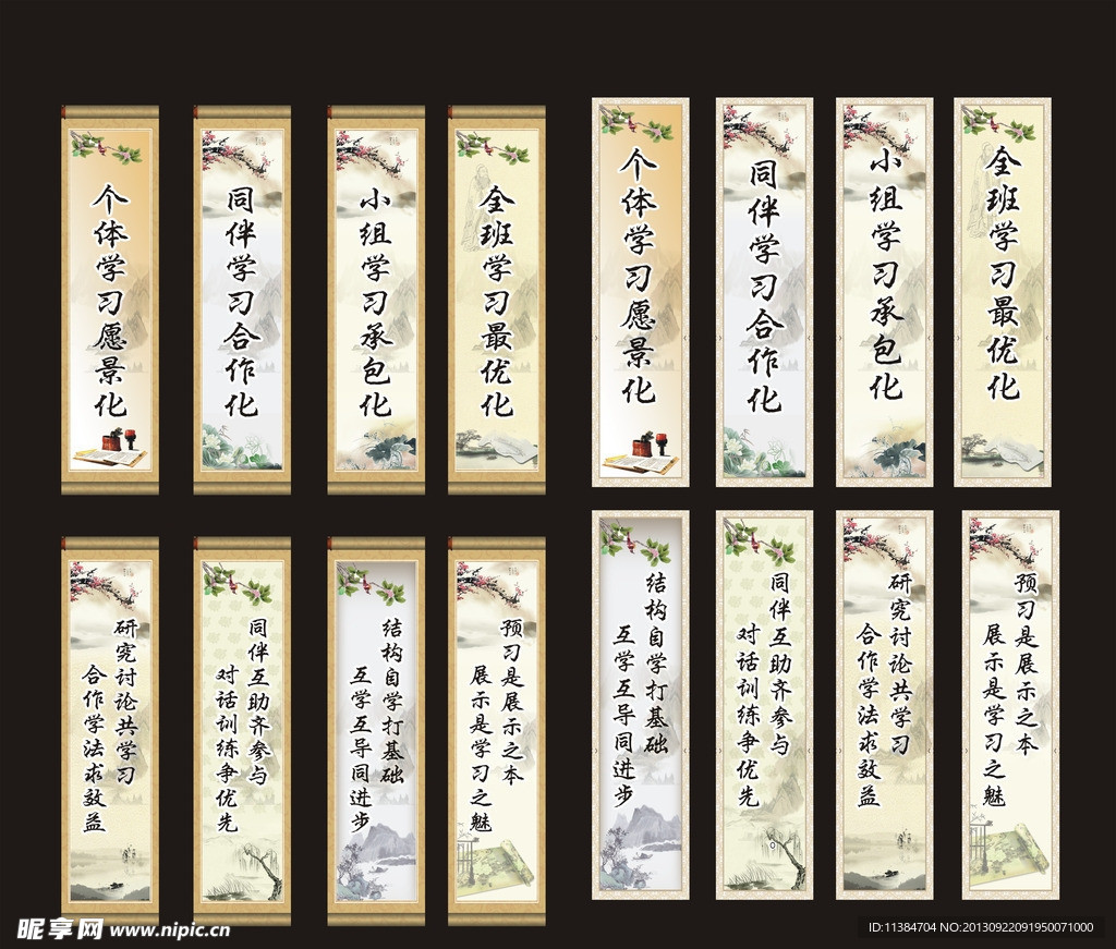 学校标语